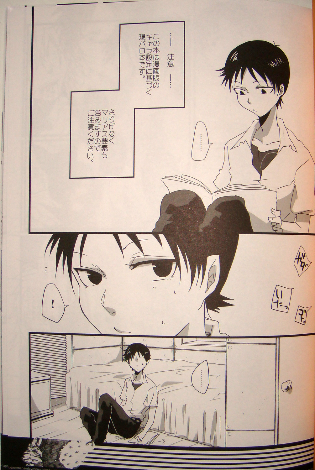 Nande Josou shiteru kata ga Seme nanda yo! page 2 full