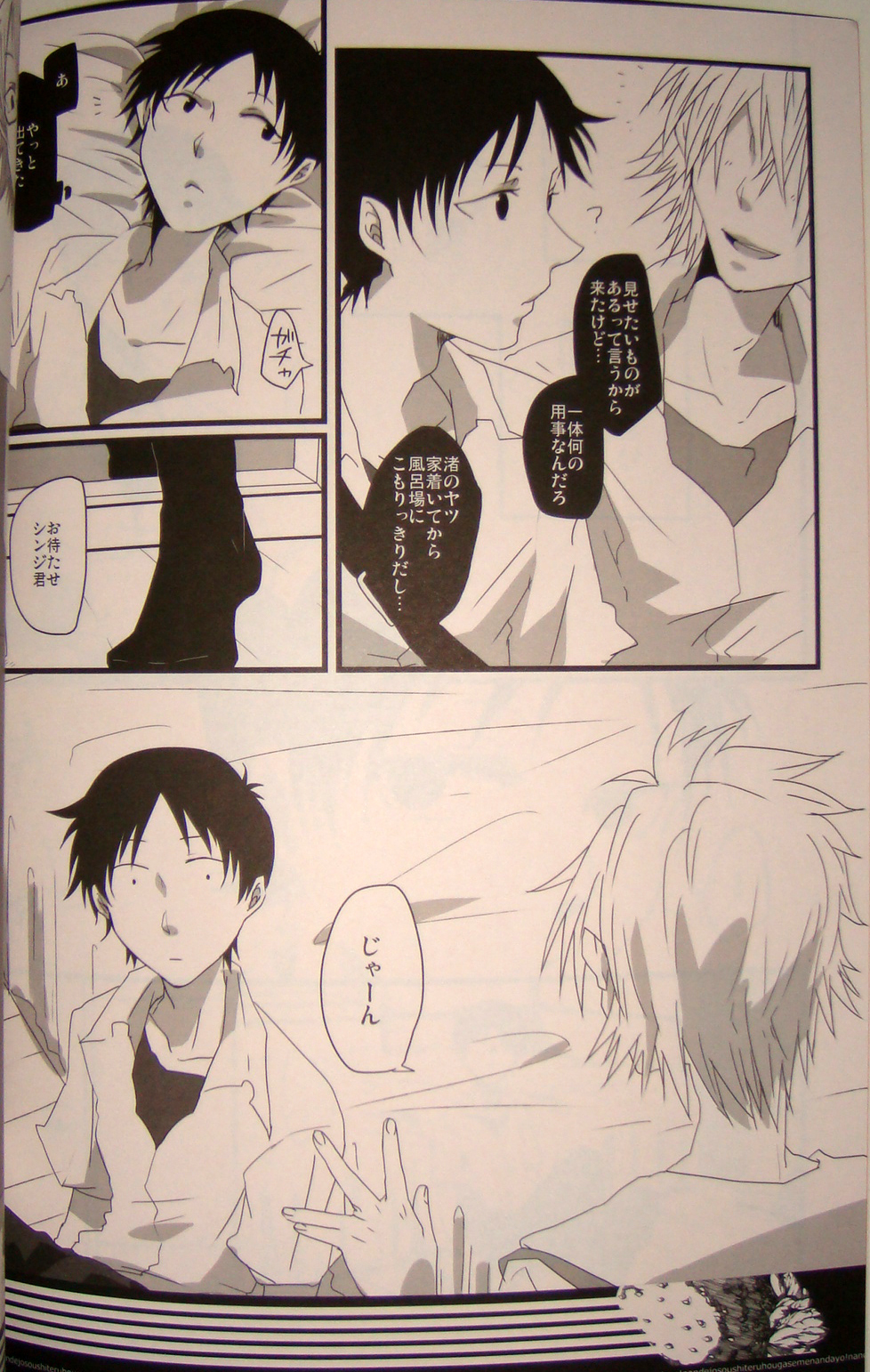 Nande Josou shiteru kata ga Seme nanda yo! page 3 full