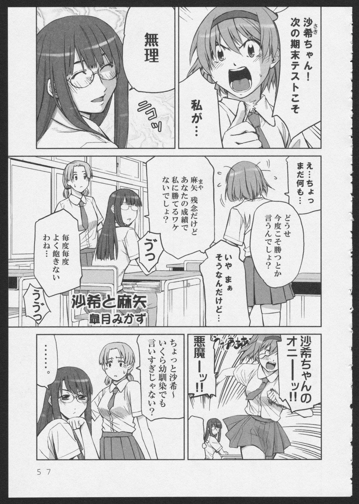 Isago Mare to Maya page 1 full