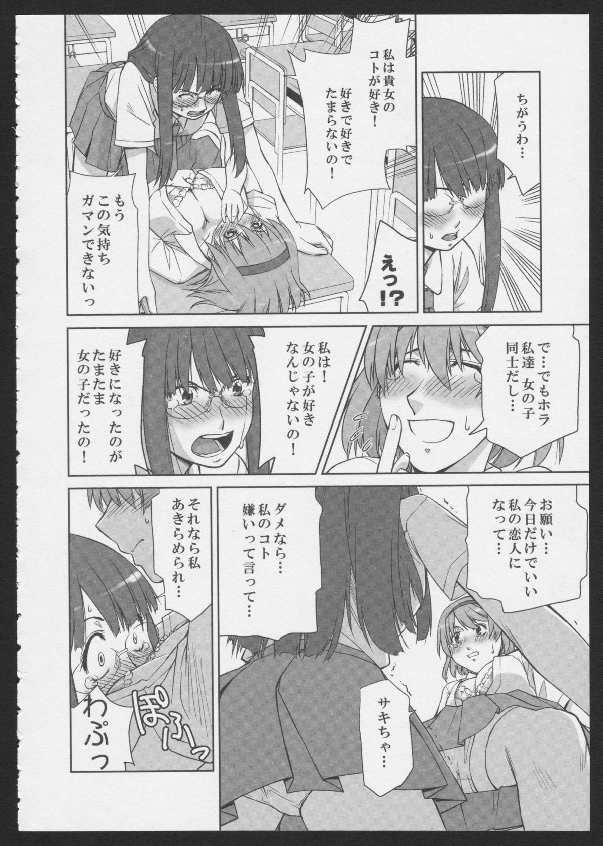 Isago Mare to Maya page 10 full