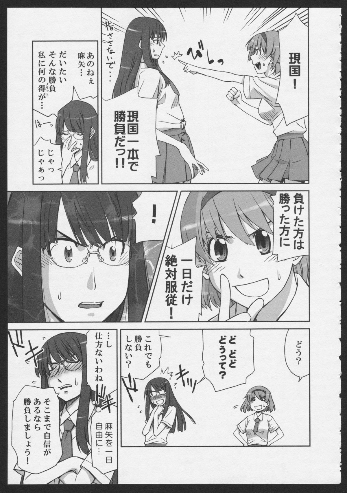 Isago Mare to Maya page 3 full