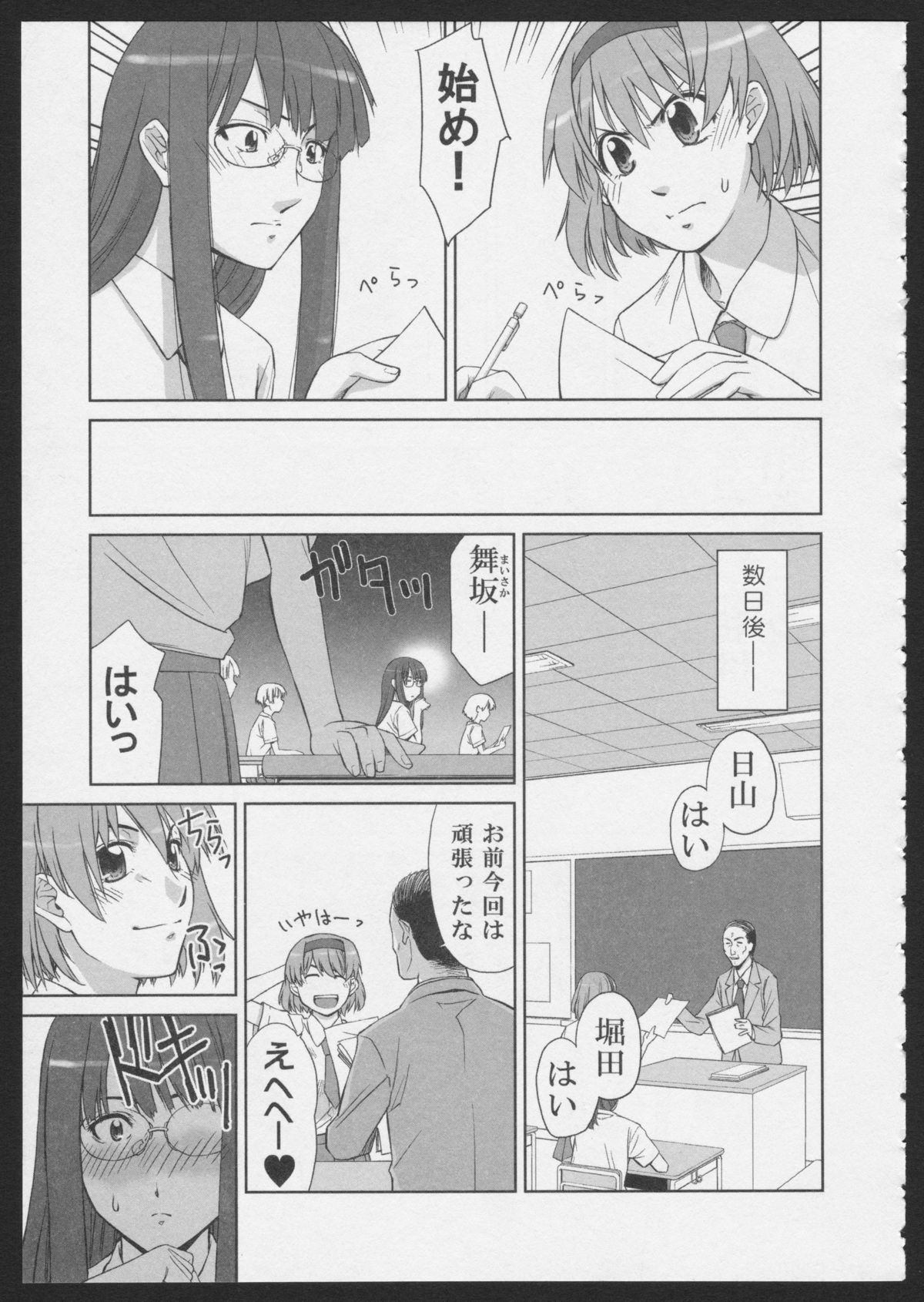 Isago Mare to Maya page 5 full