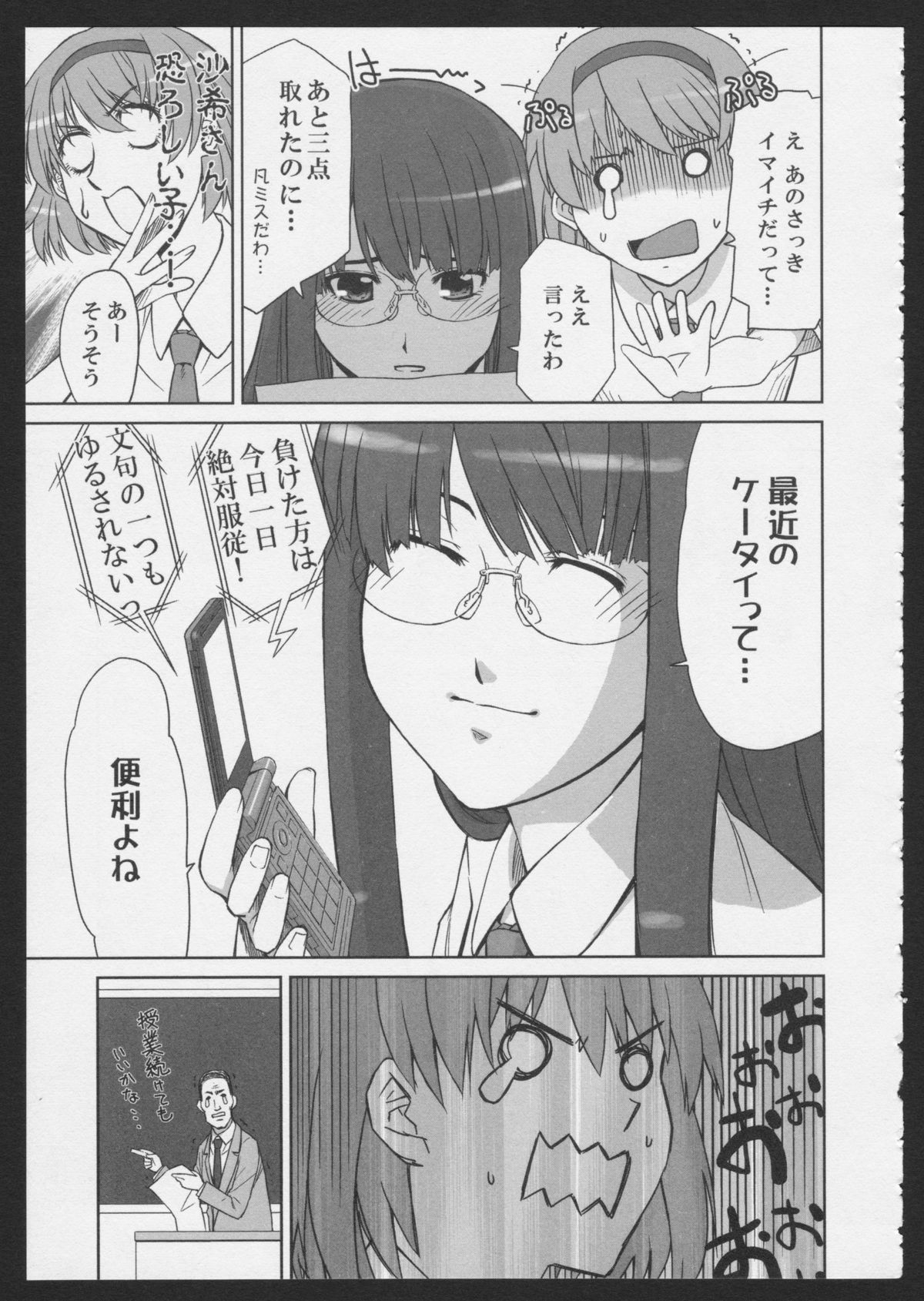 Isago Mare to Maya page 7 full