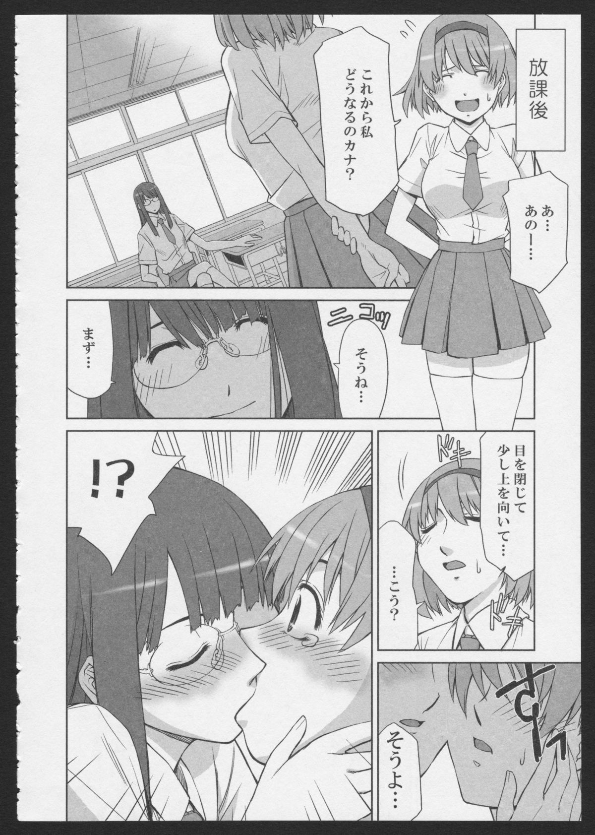 Isago Mare to Maya page 8 full