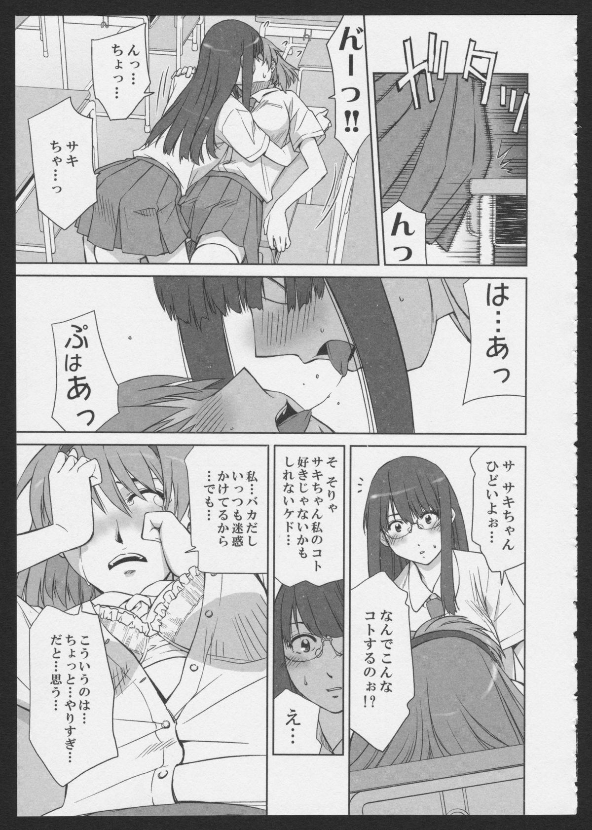 Isago Mare to Maya page 9 full