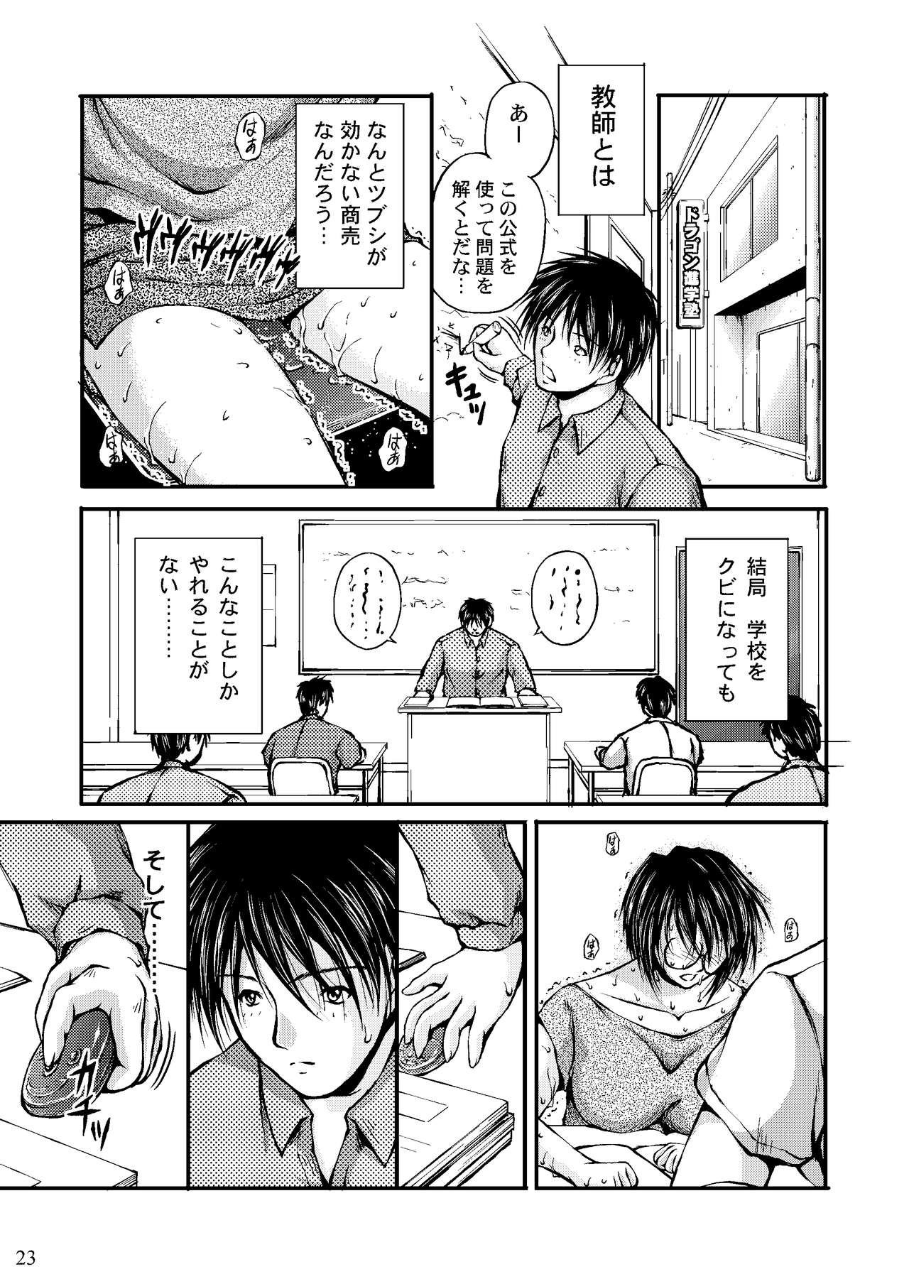 Megane Onna to Koushuu Benjo page 3 full