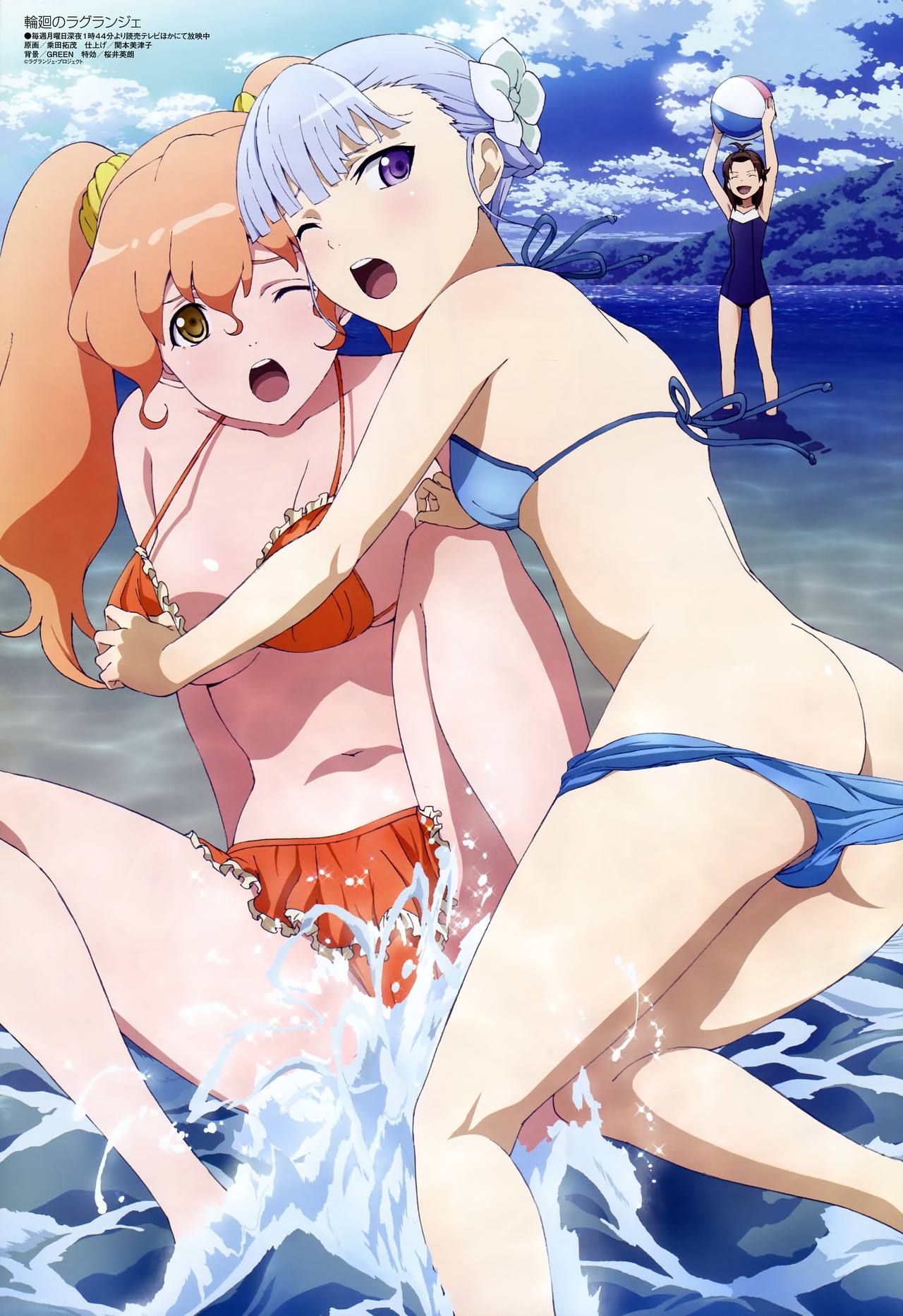 Rinne no Lagrange page 3 full