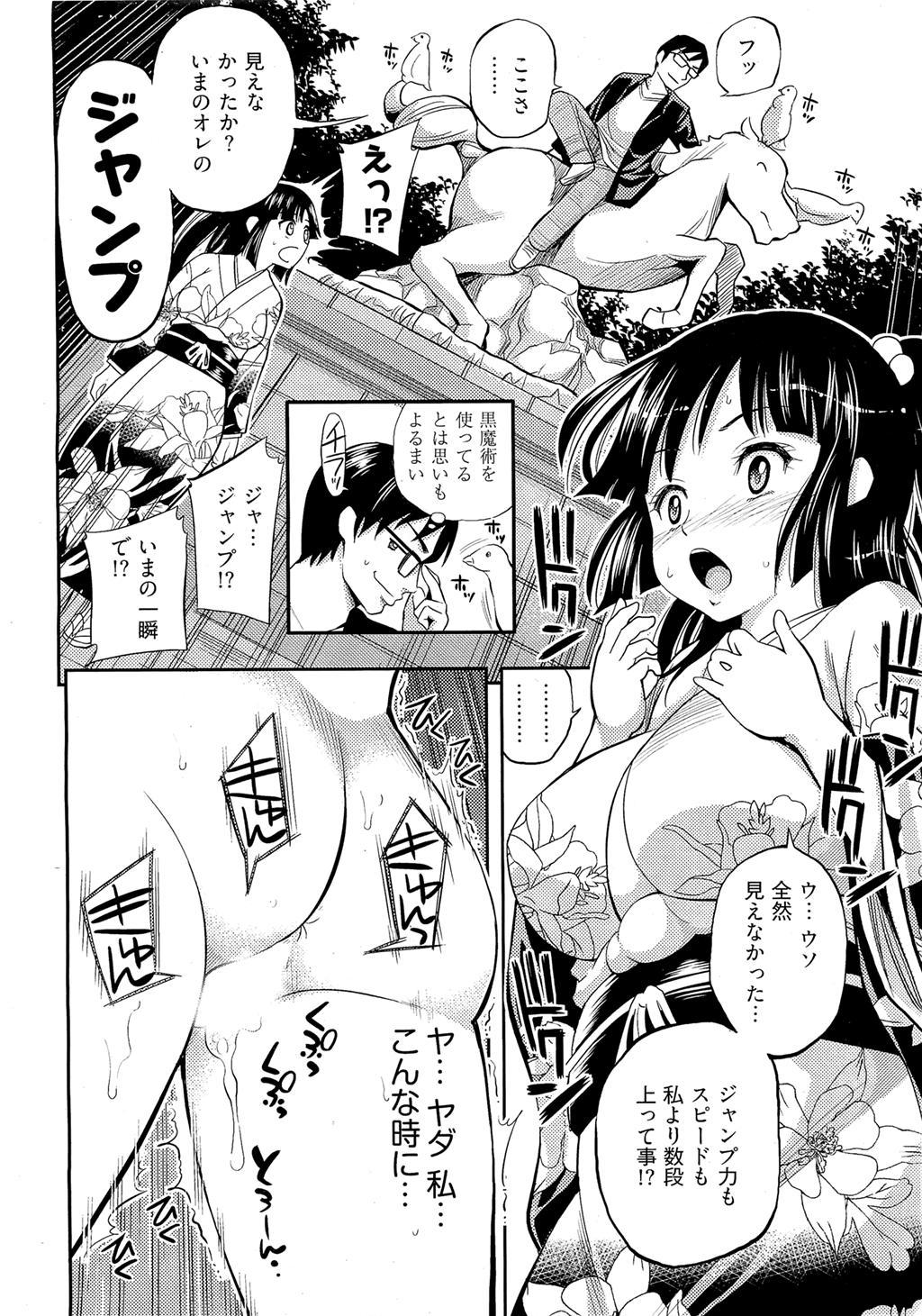 Tadashii Majutsu no Asobikata page 6 full
