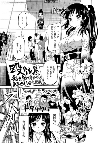 Tadashii Majutsu no Asobikata cover