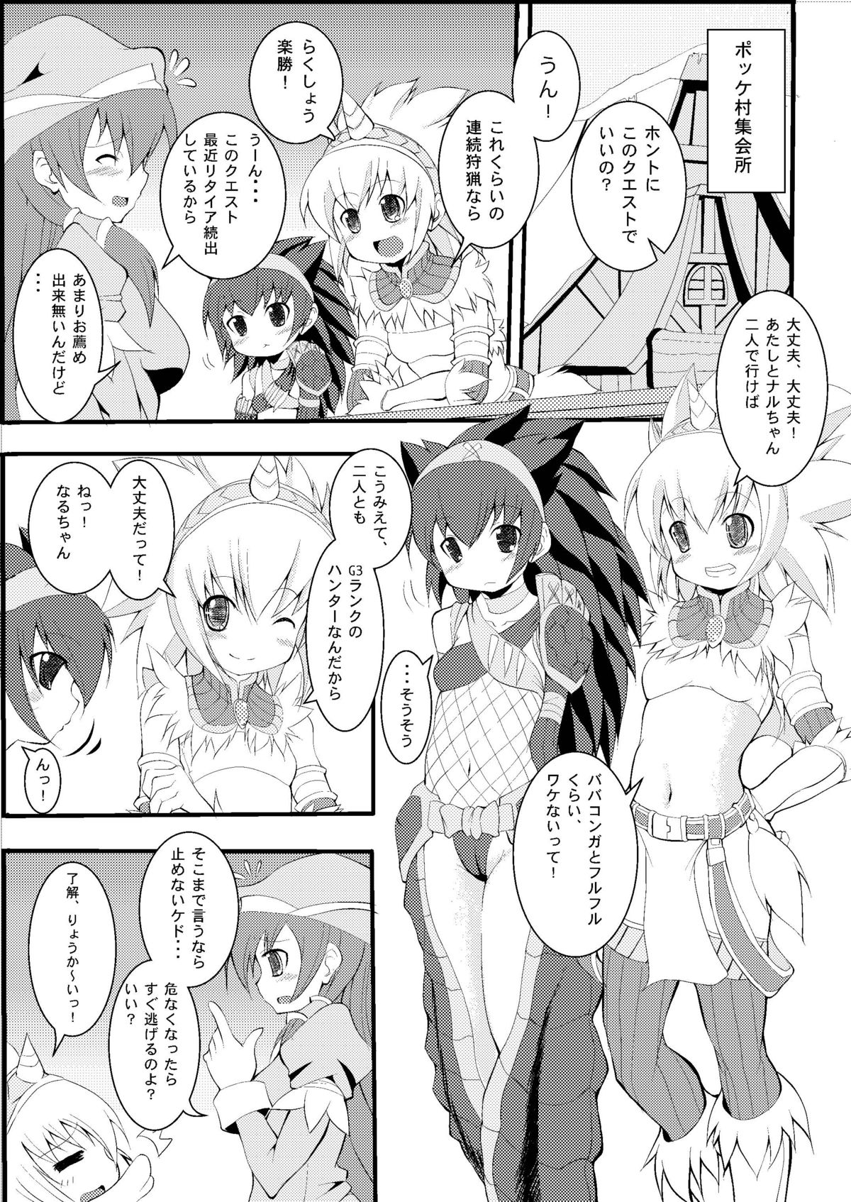 Lovely Beast page 5 full