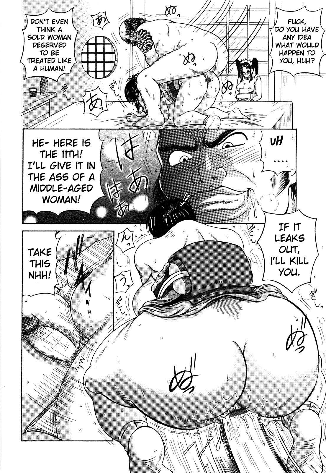 Miboujin Shakkin Jigoku Ch. 2 page 4 full