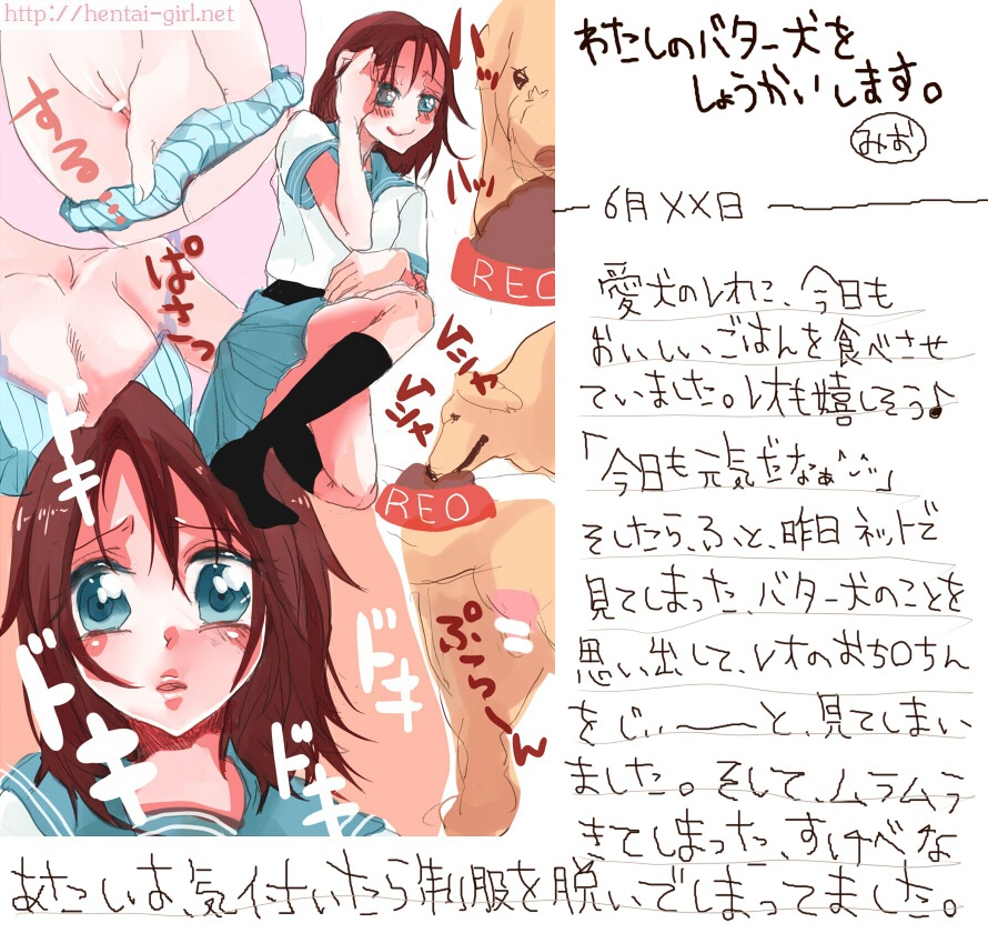 Watashi no Butter Inu wo Shoukaishimasu page 2 full