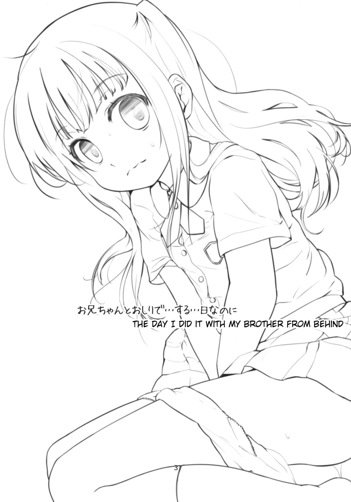 Imouto no Oshiri de H Suru Hon page 2 full