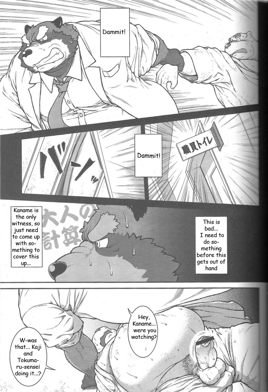 ORE x SEN Vol. 2 page 4 full