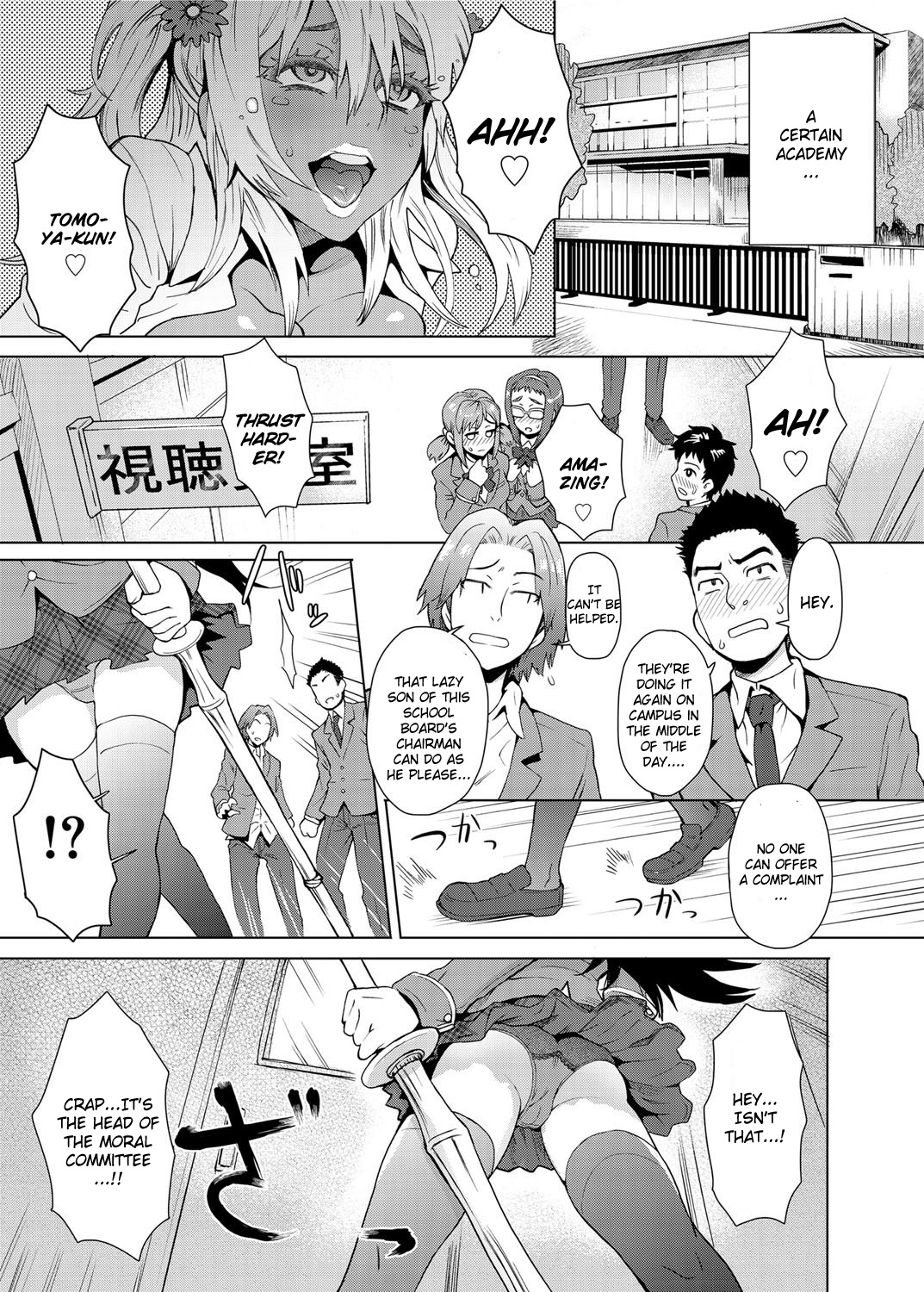Joshi Kousei Fuuki Kai! - A School Committee for Discipline Ch. 1 page 1 full