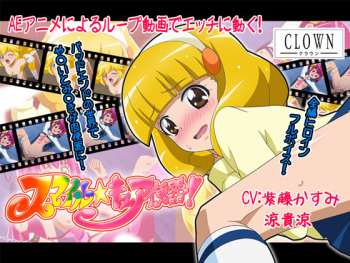 Smile ☆ Cure Benki! cover