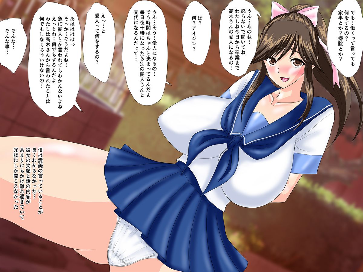 Boku no Kanojo ga Bitch ni Natta Hi page 2 full