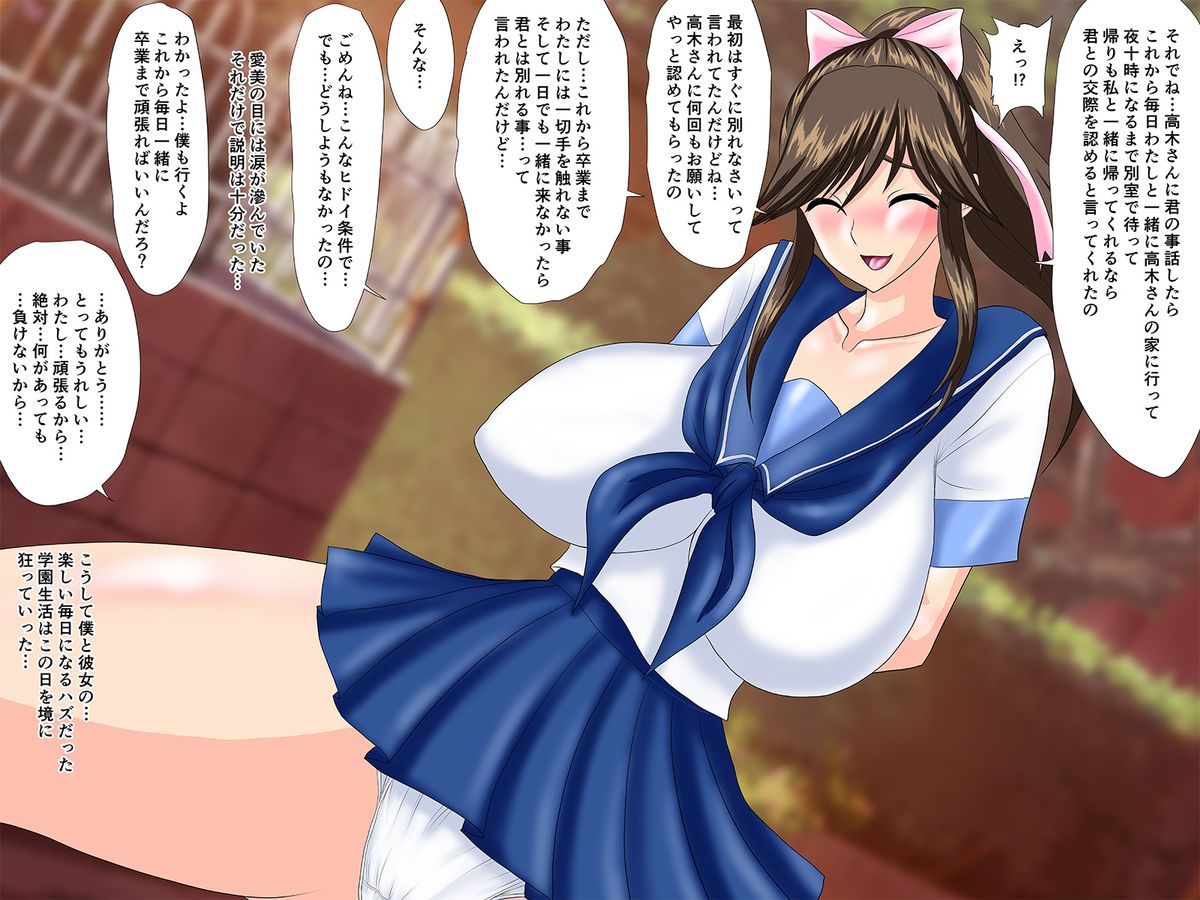 Boku no Kanojo ga Bitch ni Natta Hi page 3 full