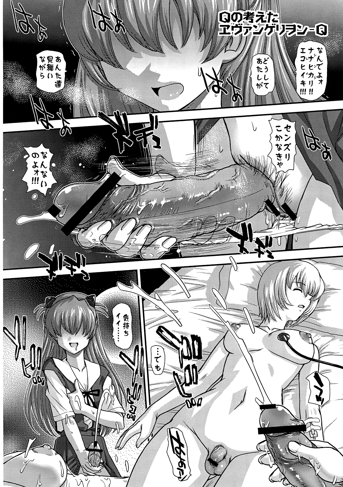 BehindMoon Recycle-2 page 4 full