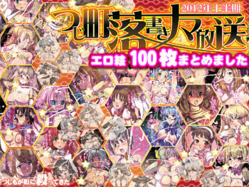 Tsuji Machi Rakugaki Nama Housou 1 Eroe 100 Mai Matome Mashita cover