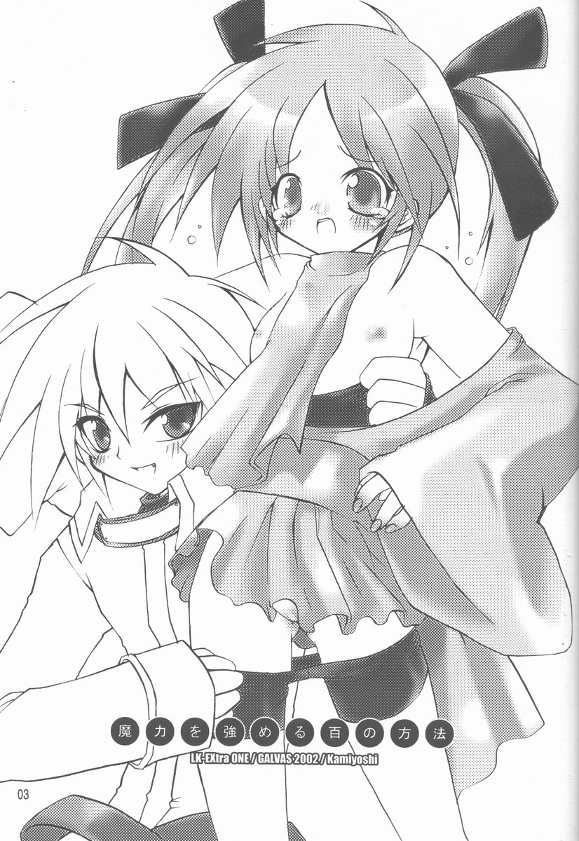 Maryoku O Tsuyomeru 100 No Houhou Kaiteiban page 3 full