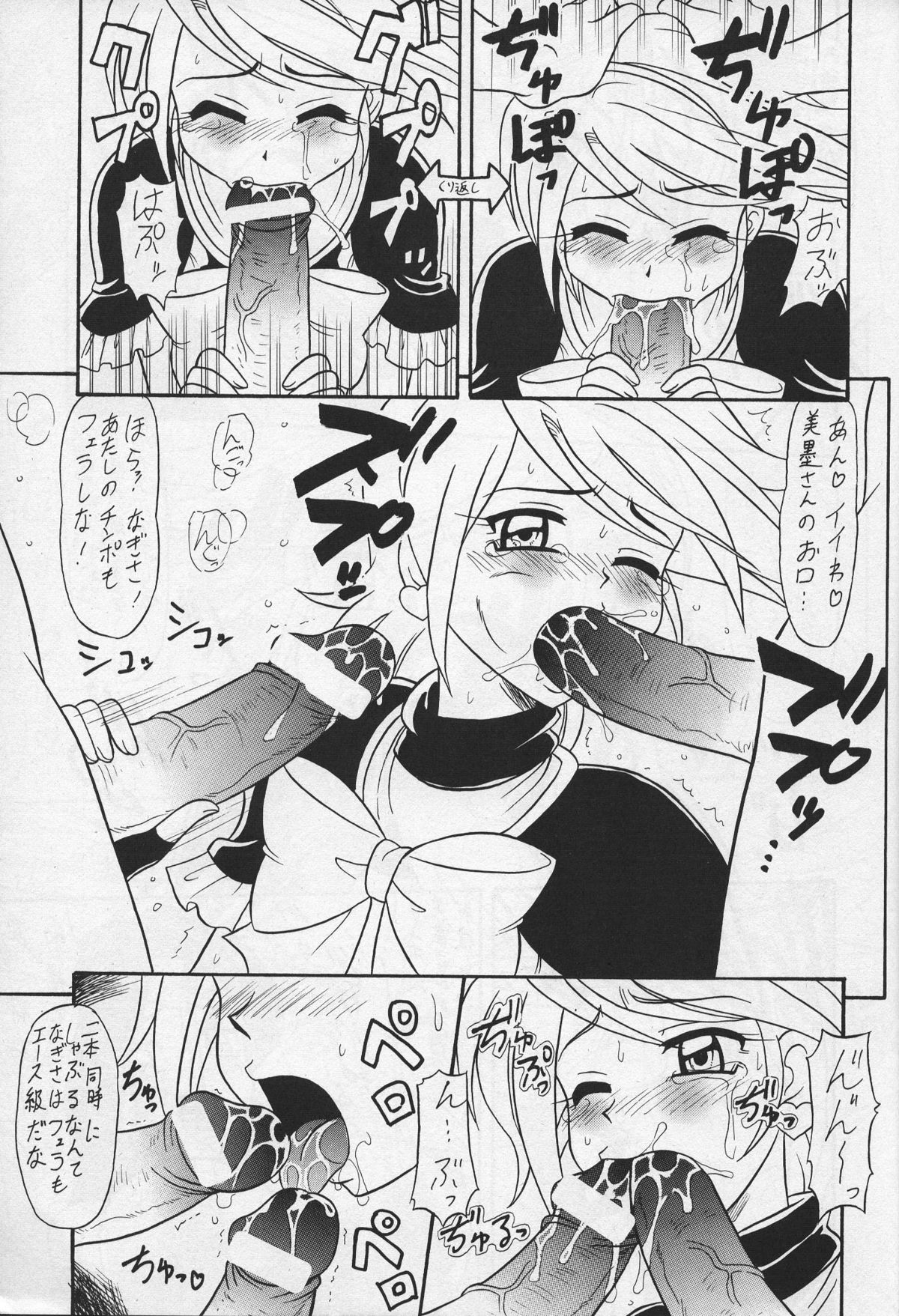 Kuro Cure page 8 full