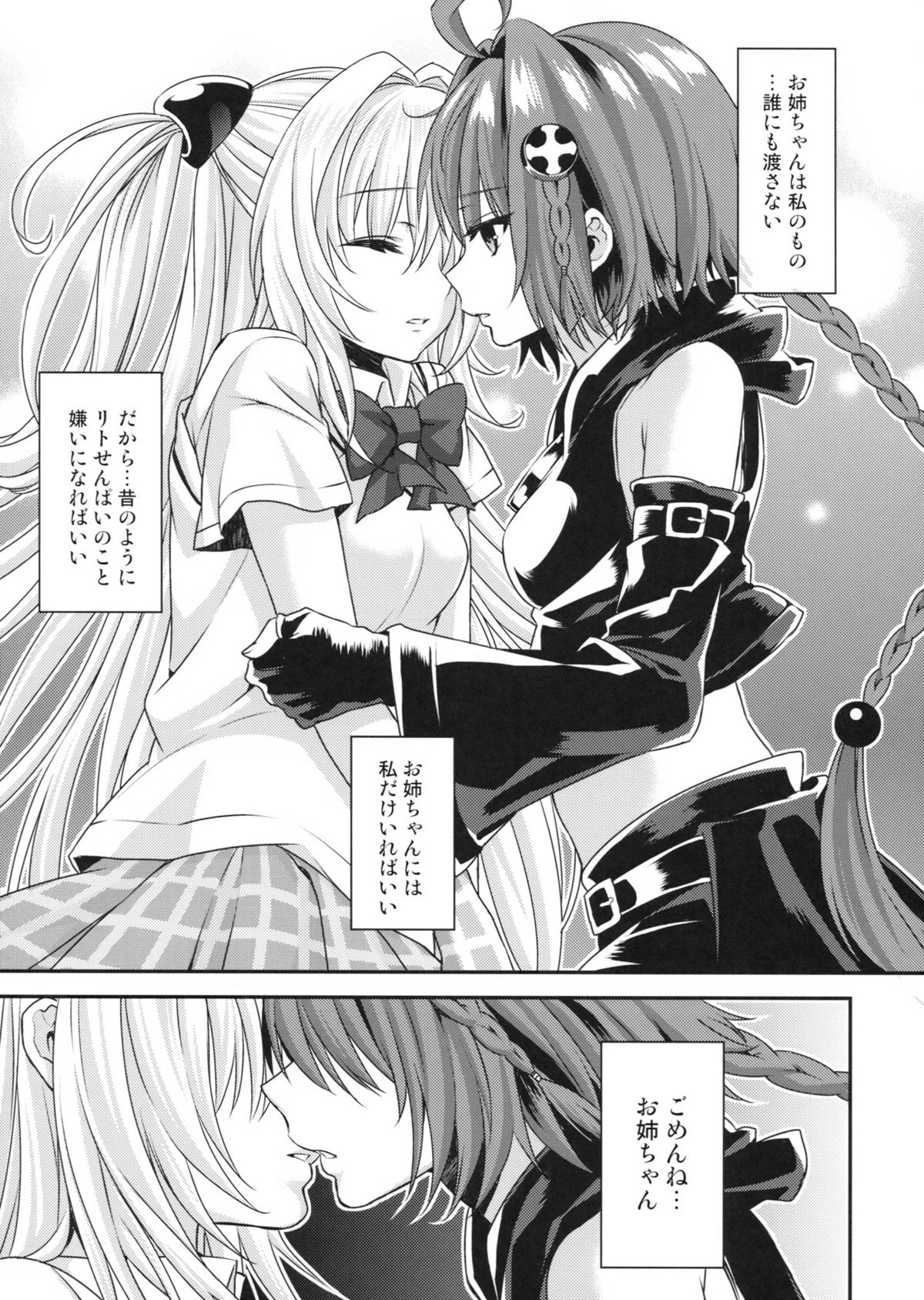 yami² -Yami no Jijou- page 4 full