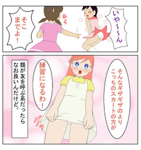Shizuka panty shoot page 4 full