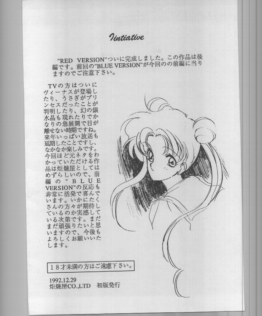 SAILORS -RED VERSION- page 2 full