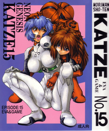 KATZE 15 cover