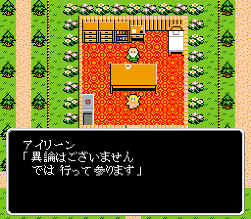 Chijo Musou page 10 full