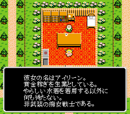 Chijo Musou page 3 full