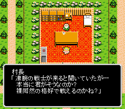 Chijo Musou page 4 full