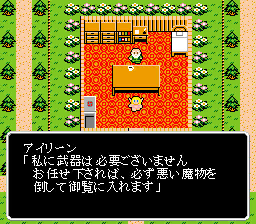 Chijo Musou page 5 full
