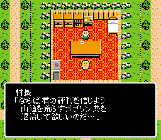 Chijo Musou page 6 full