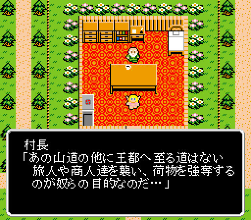 Chijo Musou page 7 full