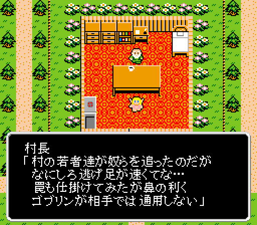 Chijo Musou page 8 full