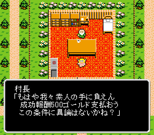 Chijo Musou page 9 full