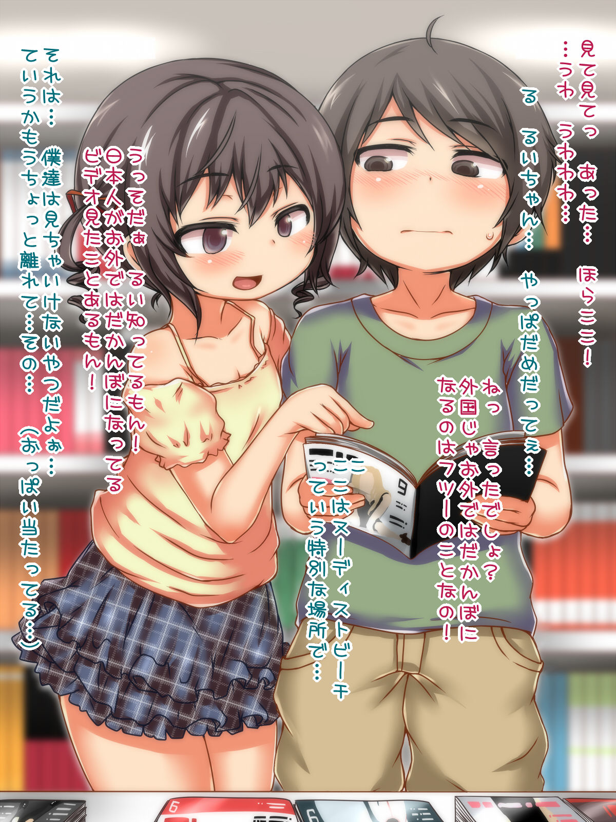 Roshutsu Daisuki Shougakusei wa Yagai Ecchi de Ikimakuri! page 2 full