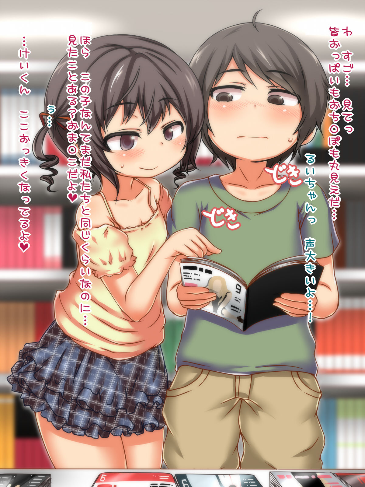 Roshutsu Daisuki Shougakusei wa Yagai Ecchi de Ikimakuri! page 3 full