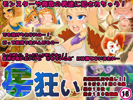 Hoshi Kurui page 1 full