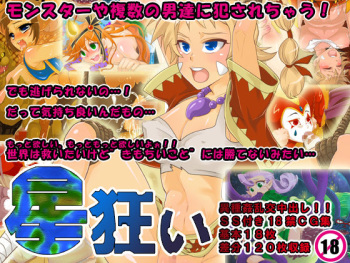 Hoshi Kurui cover