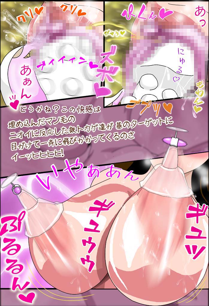 Fujiko -in- Ryoujoku no Prison ~Monzetsu Hissatsu Tetsu no Erotokage Suisan~ page 10 full