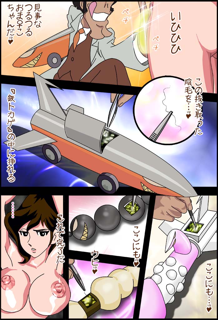 Fujiko -in- Ryoujoku no Prison ~Monzetsu Hissatsu Tetsu no Erotokage Suisan~ page 6 full