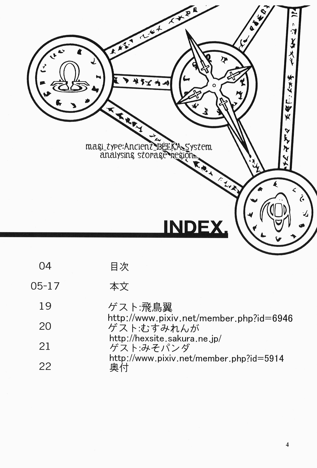 Dunkelheit page 4 full