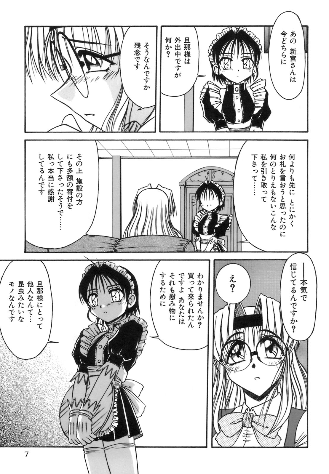Hime Kuri Mekuri page 10 full