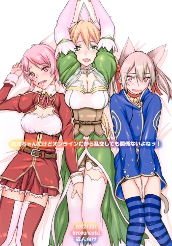 Onii-chan dakedo Online dakara Rankou Shitemo Kankeinai yo ne! cover