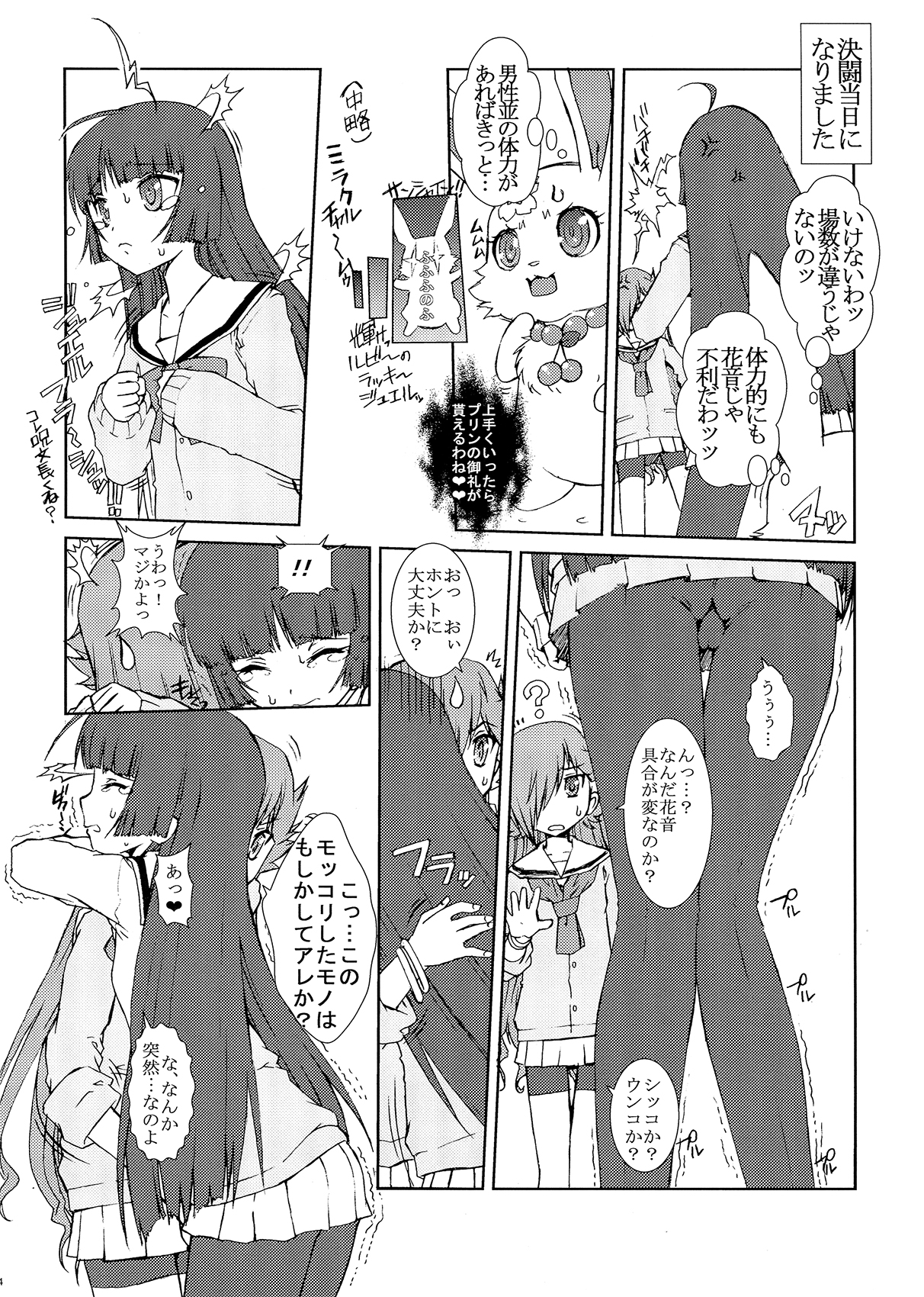 Moai page 6 full