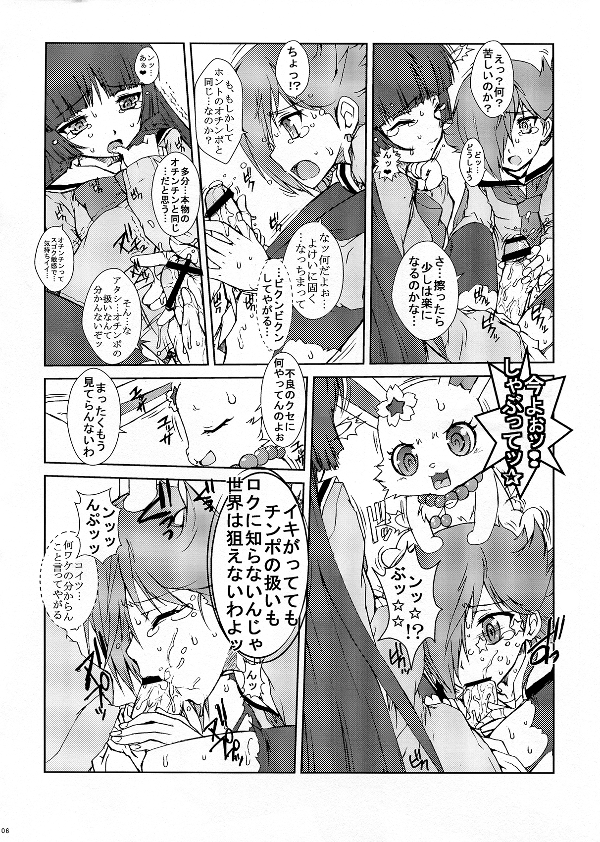 Moai page 8 full