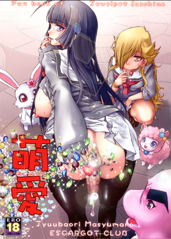 Moai cover